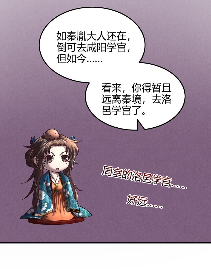 战国千年韩漫全集-38 老爷归府无删减无遮挡章节图片 
