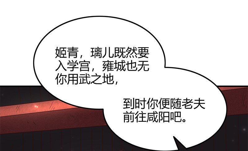 战国千年韩漫全集-38 老爷归府无删减无遮挡章节图片 