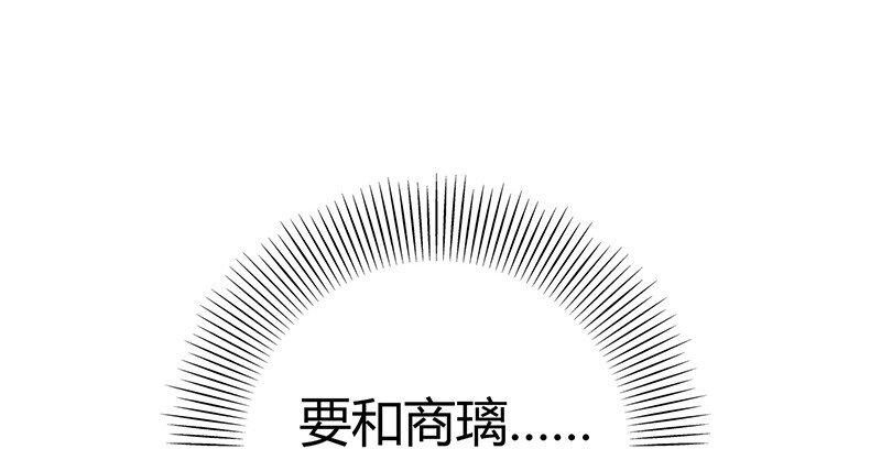 战国千年韩漫全集-38 老爷归府无删减无遮挡章节图片 