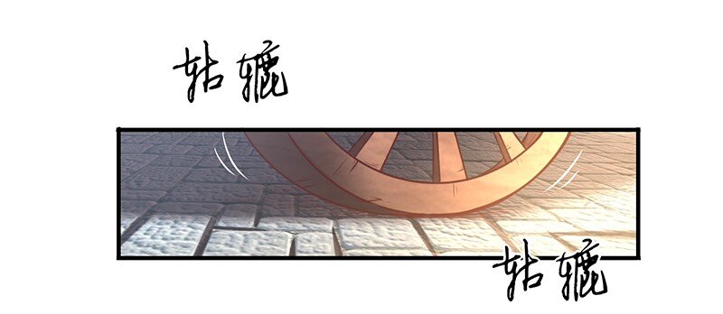 战国千年韩漫全集-38 老爷归府无删减无遮挡章节图片 