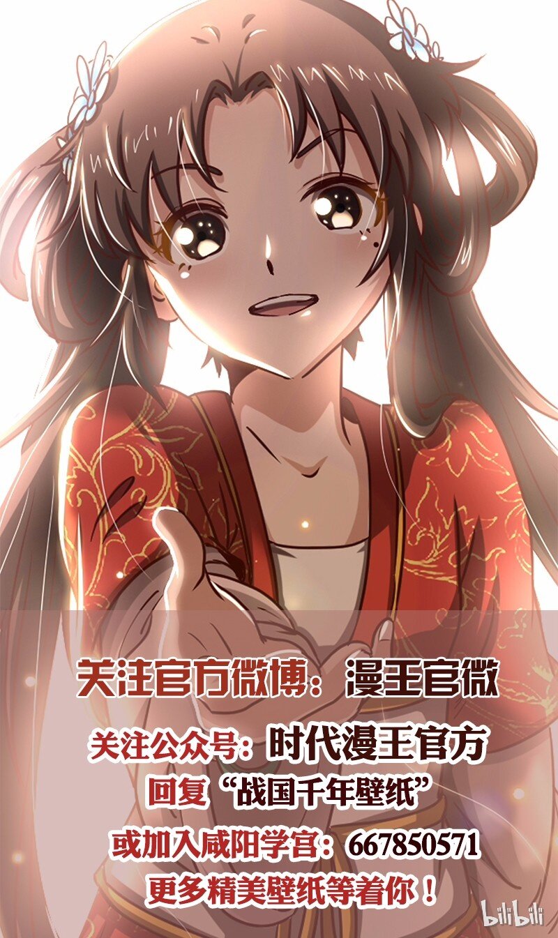 战国千年韩漫全集-38 老爷归府无删减无遮挡章节图片 