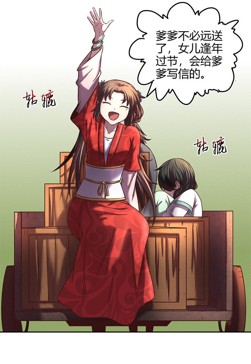 战国千年韩漫全集-39 黑鲤之资无删减无遮挡章节图片 