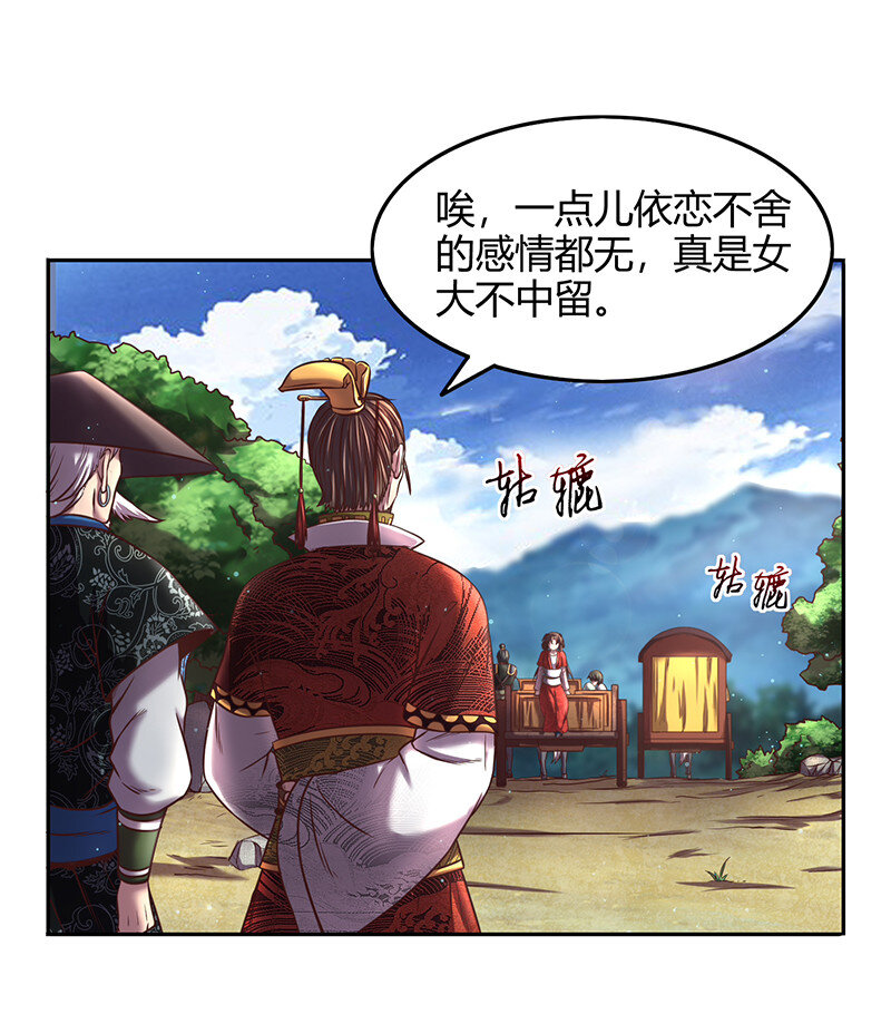 战国千年韩漫全集-39 黑鲤之资无删减无遮挡章节图片 