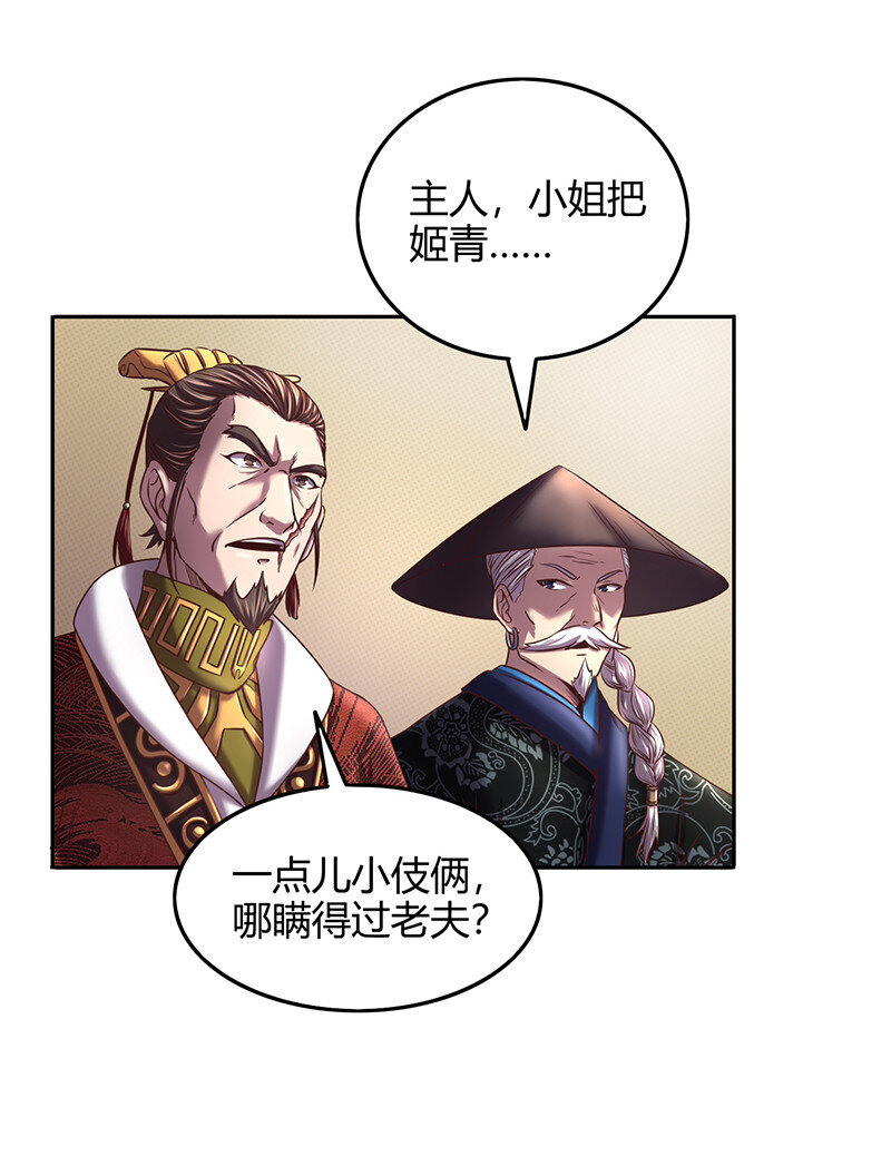 战国千年韩漫全集-39 黑鲤之资无删减无遮挡章节图片 