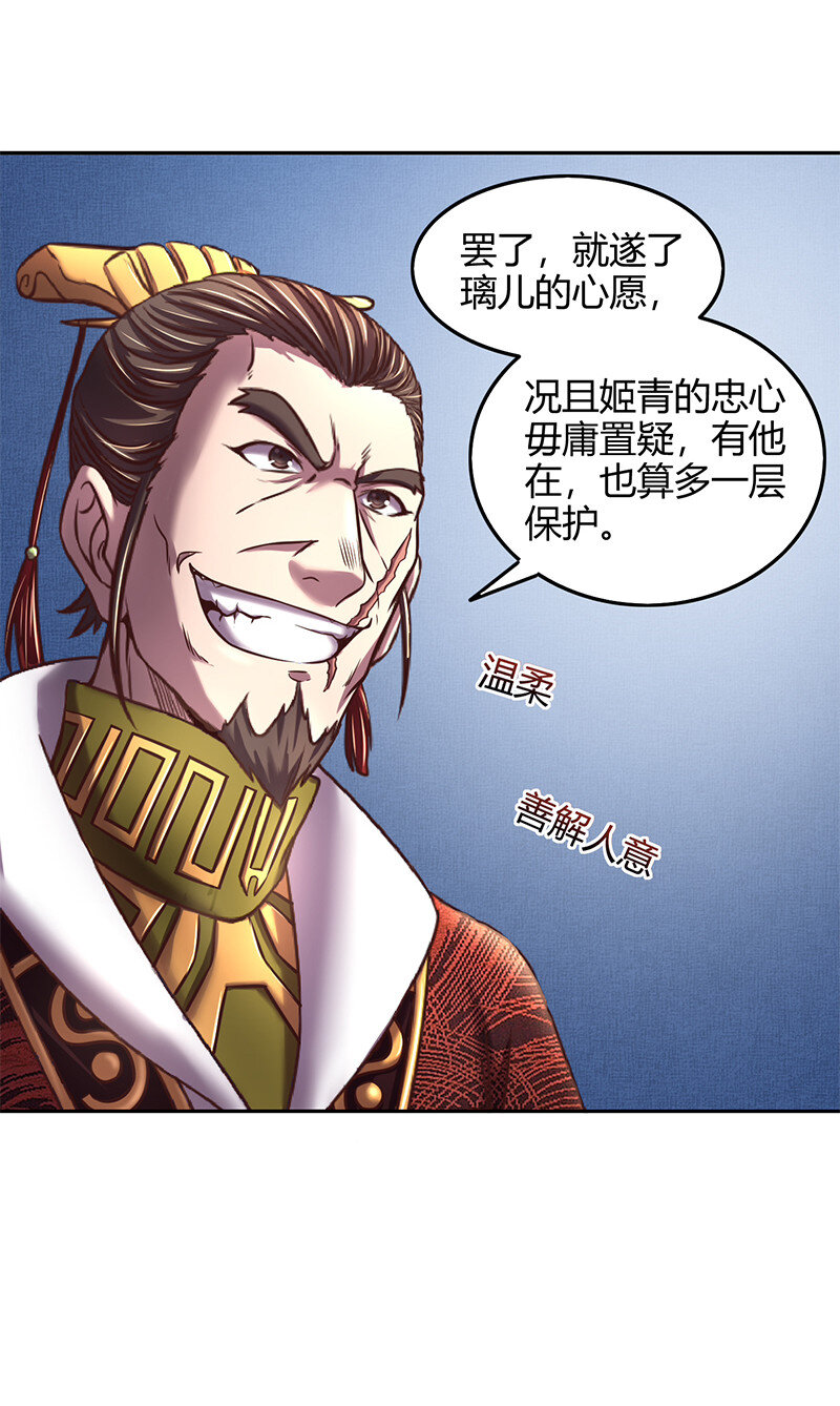 战国千年韩漫全集-39 黑鲤之资无删减无遮挡章节图片 