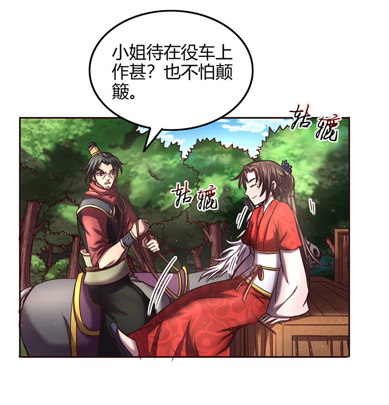 战国千年韩漫全集-39 黑鲤之资无删减无遮挡章节图片 