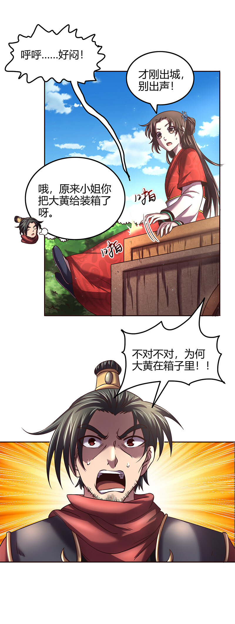 战国千年韩漫全集-39 黑鲤之资无删减无遮挡章节图片 