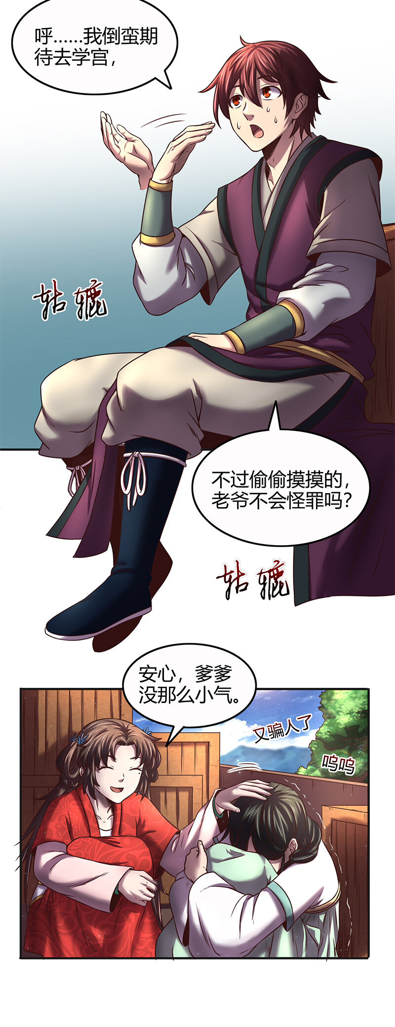战国千年韩漫全集-39 黑鲤之资无删减无遮挡章节图片 