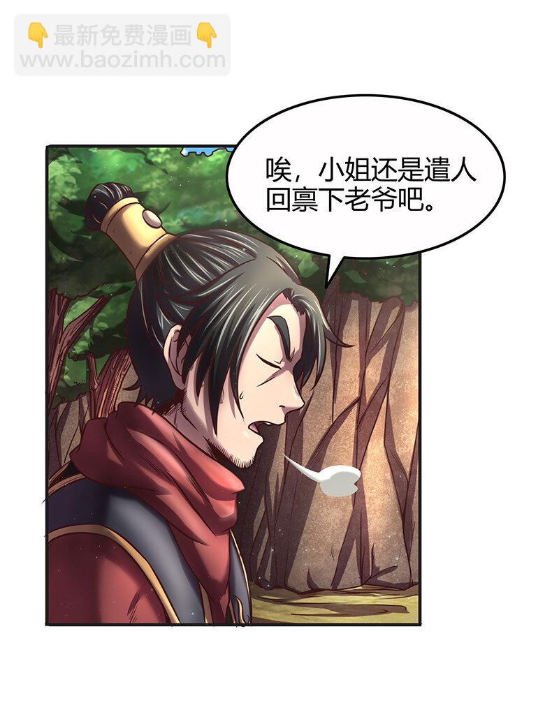战国千年韩漫全集-39 黑鲤之资无删减无遮挡章节图片 