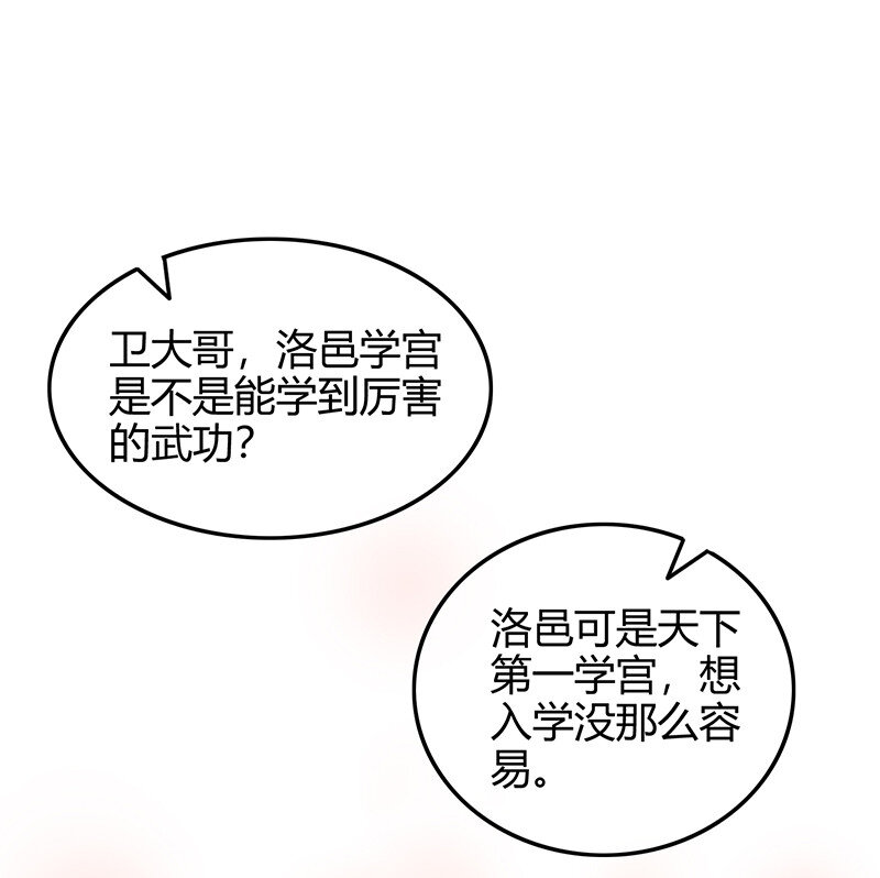 战国千年韩漫全集-39 黑鲤之资无删减无遮挡章节图片 