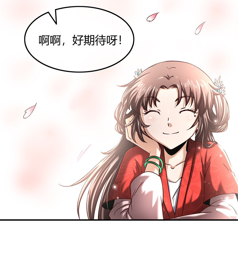 战国千年韩漫全集-39 黑鲤之资无删减无遮挡章节图片 