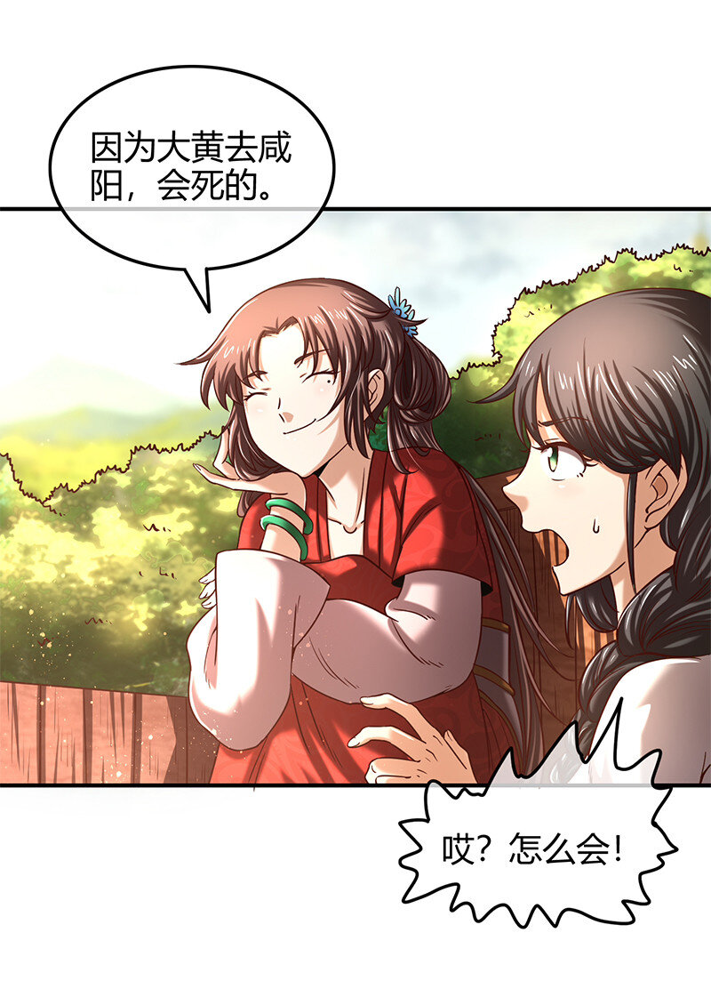 战国千年韩漫全集-39 黑鲤之资无删减无遮挡章节图片 