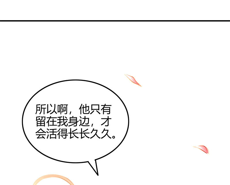 战国千年韩漫全集-39 黑鲤之资无删减无遮挡章节图片 