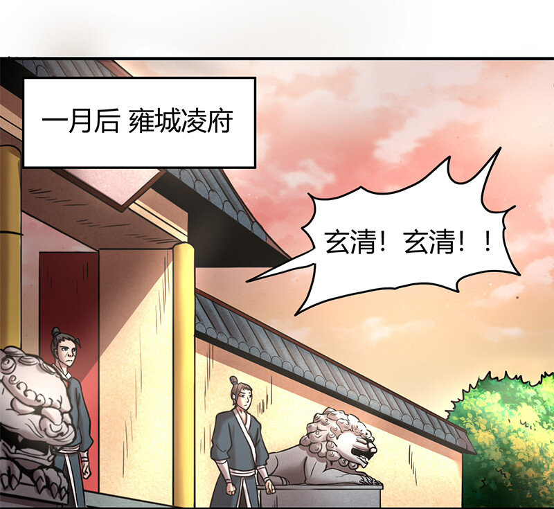 战国千年韩漫全集-39 黑鲤之资无删减无遮挡章节图片 