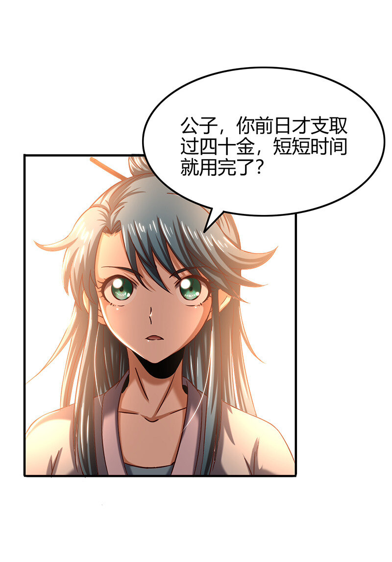 战国千年韩漫全集-39 黑鲤之资无删减无遮挡章节图片 