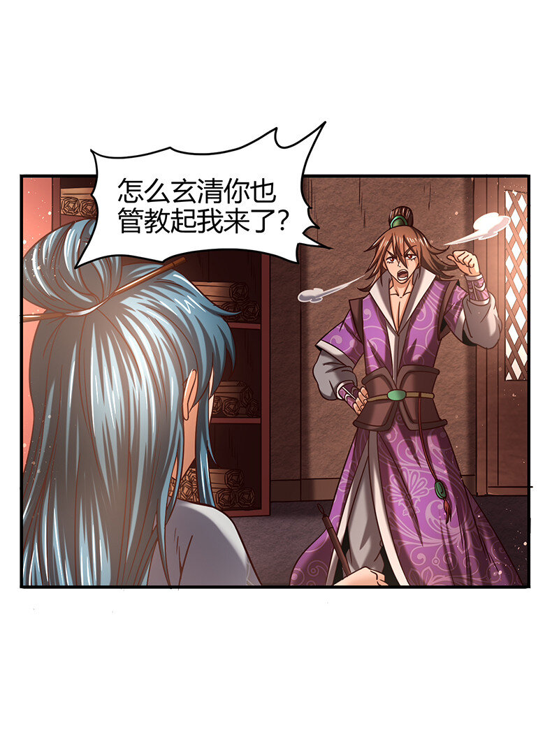 战国千年韩漫全集-39 黑鲤之资无删减无遮挡章节图片 