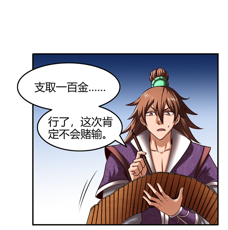战国千年韩漫全集-39 黑鲤之资无删减无遮挡章节图片 