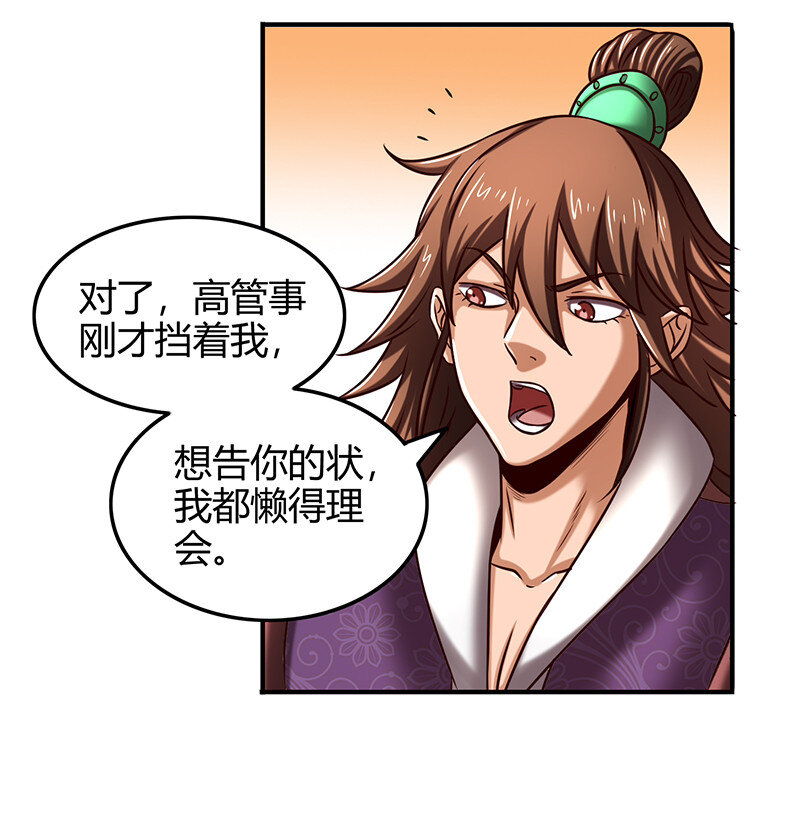 战国千年韩漫全集-39 黑鲤之资无删减无遮挡章节图片 