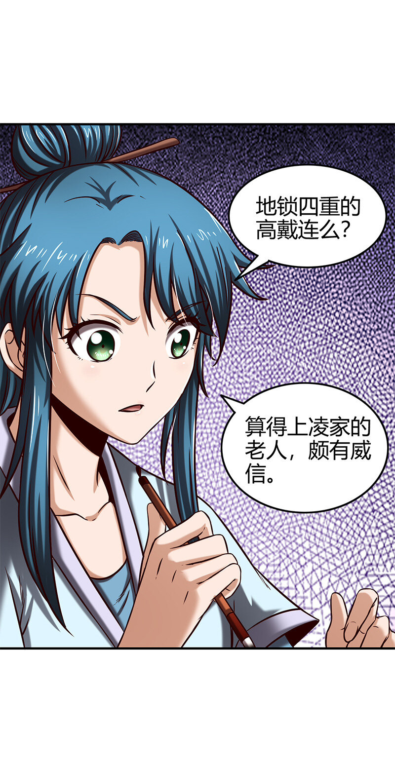 战国千年韩漫全集-39 黑鲤之资无删减无遮挡章节图片 