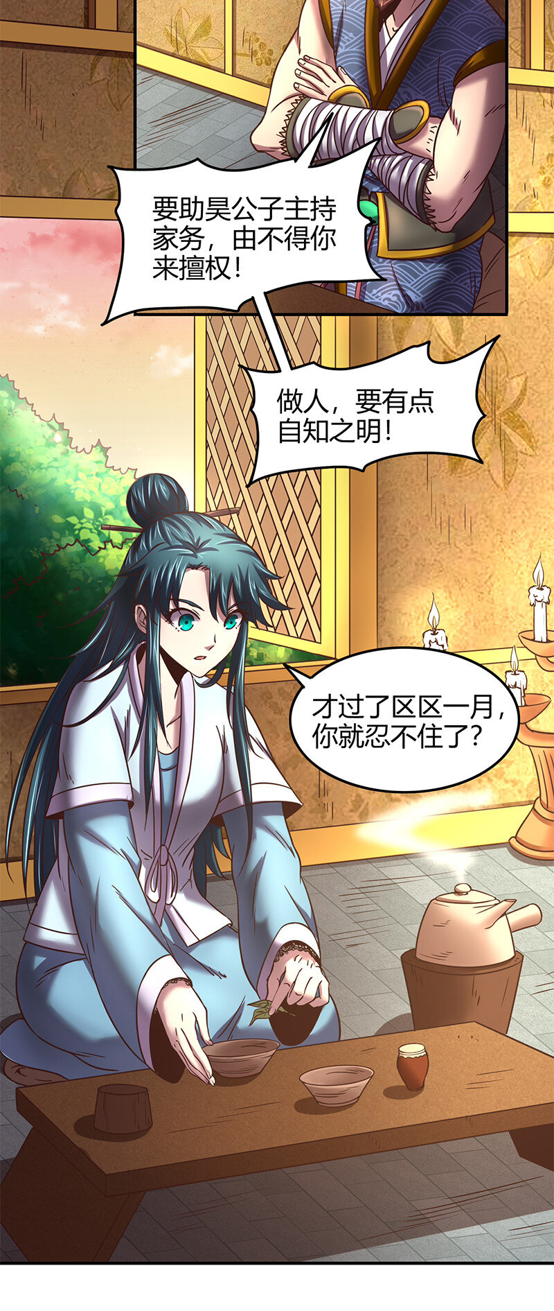 战国千年韩漫全集-39 黑鲤之资无删减无遮挡章节图片 