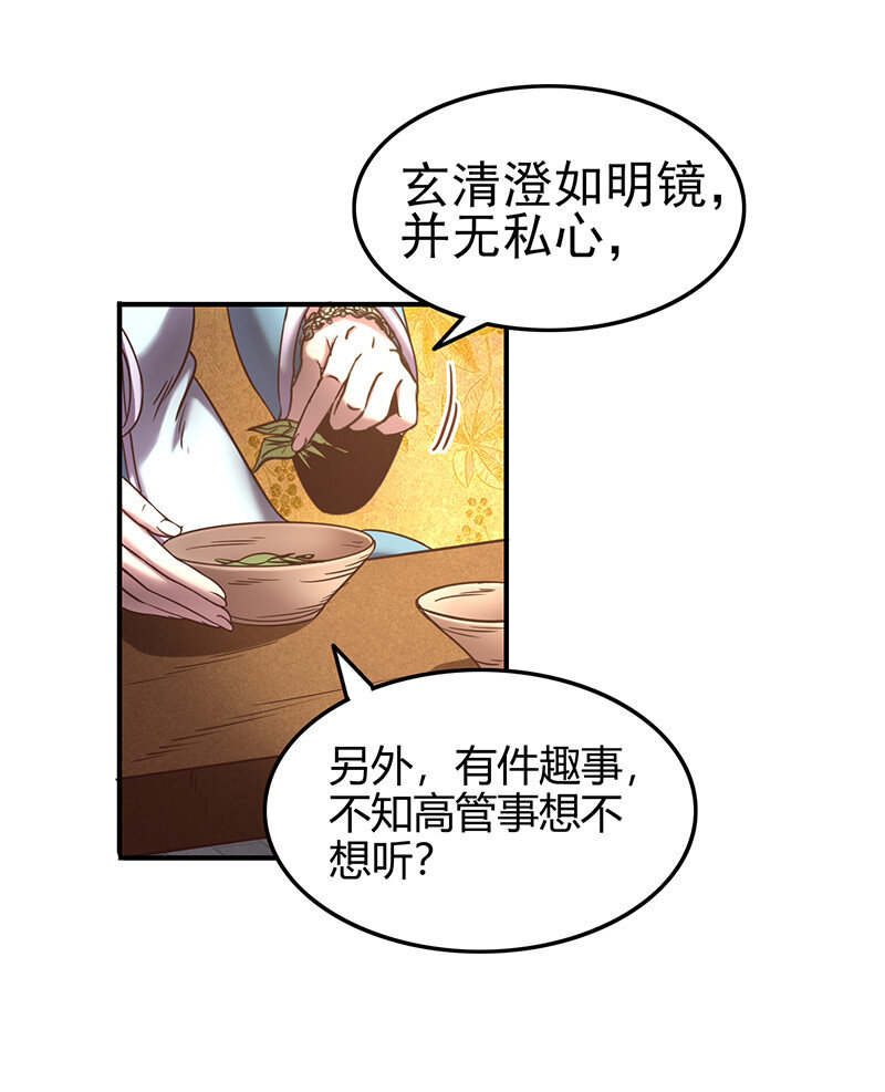 战国千年韩漫全集-39 黑鲤之资无删减无遮挡章节图片 