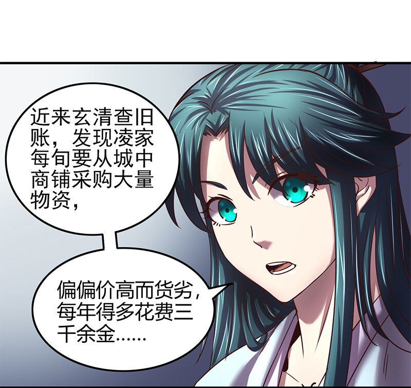 战国千年韩漫全集-39 黑鲤之资无删减无遮挡章节图片 