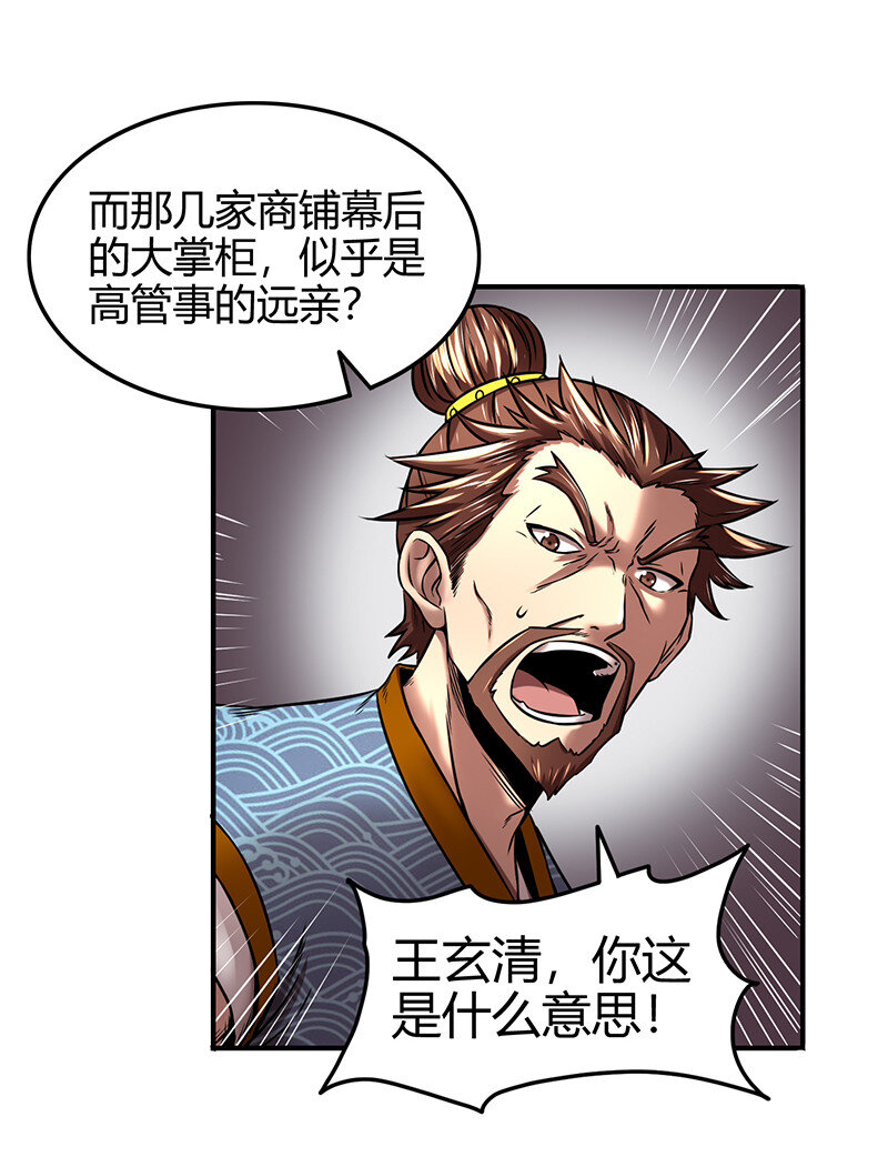 战国千年韩漫全集-39 黑鲤之资无删减无遮挡章节图片 