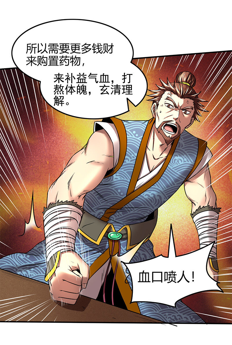 战国千年韩漫全集-39 黑鲤之资无删减无遮挡章节图片 