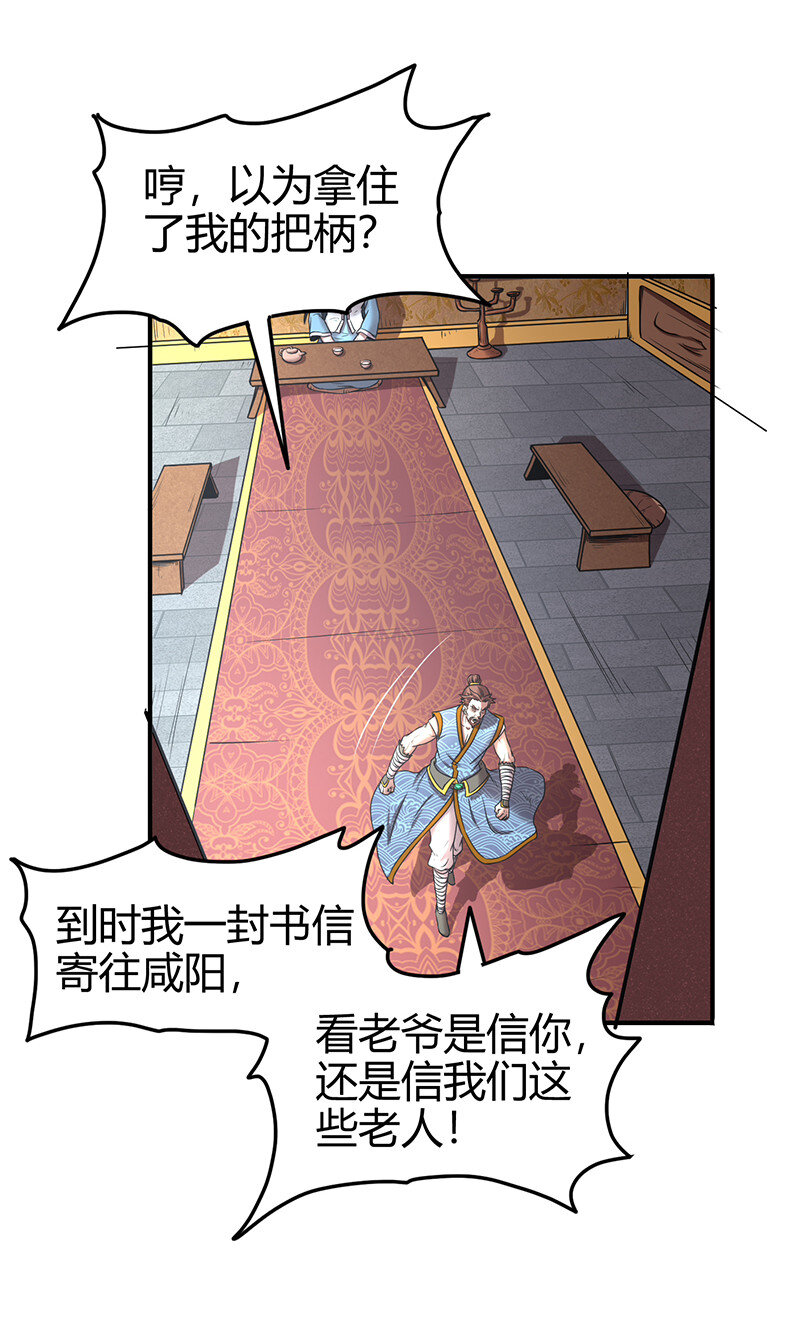 战国千年韩漫全集-39 黑鲤之资无删减无遮挡章节图片 