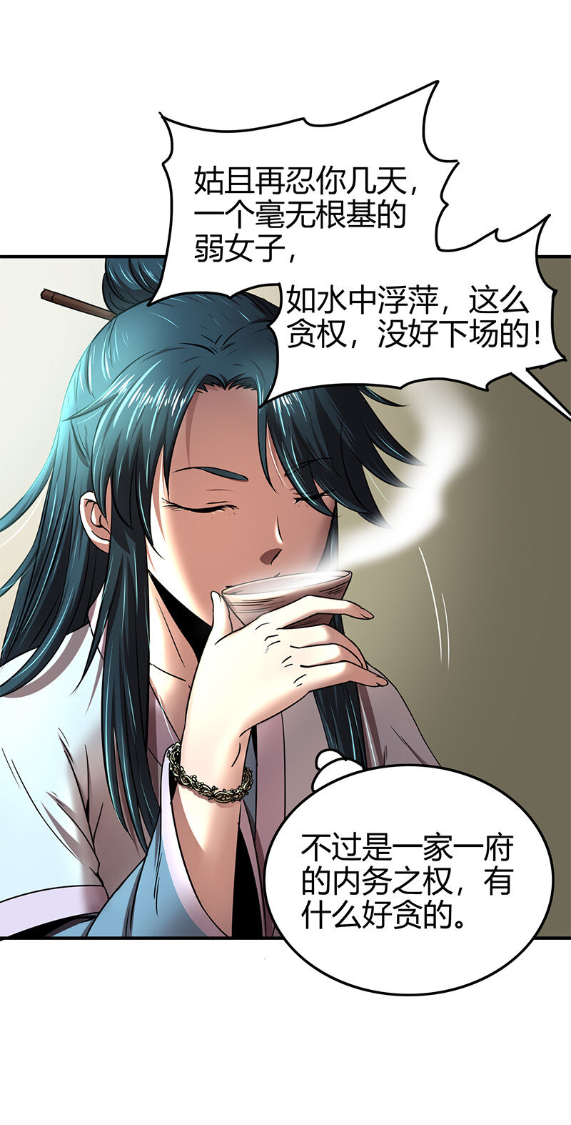 战国千年韩漫全集-39 黑鲤之资无删减无遮挡章节图片 
