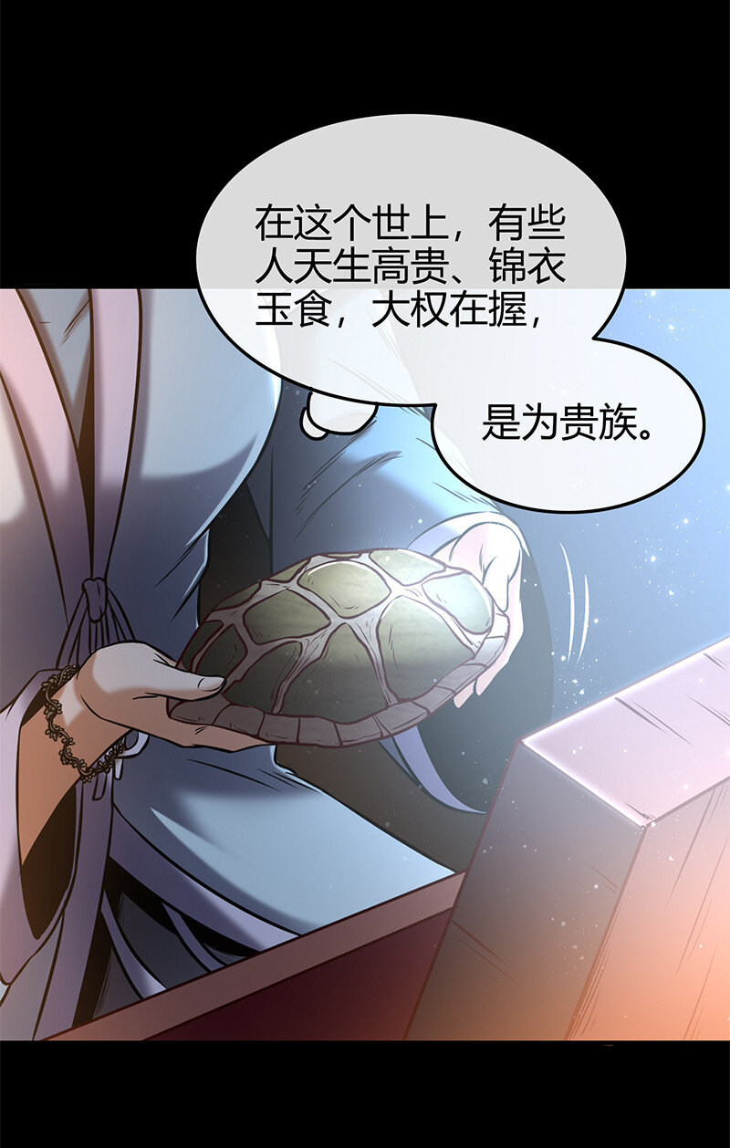 战国千年韩漫全集-39 黑鲤之资无删减无遮挡章节图片 