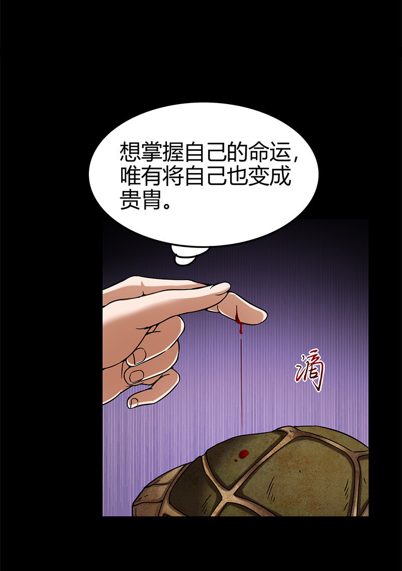 战国千年韩漫全集-39 黑鲤之资无删减无遮挡章节图片 