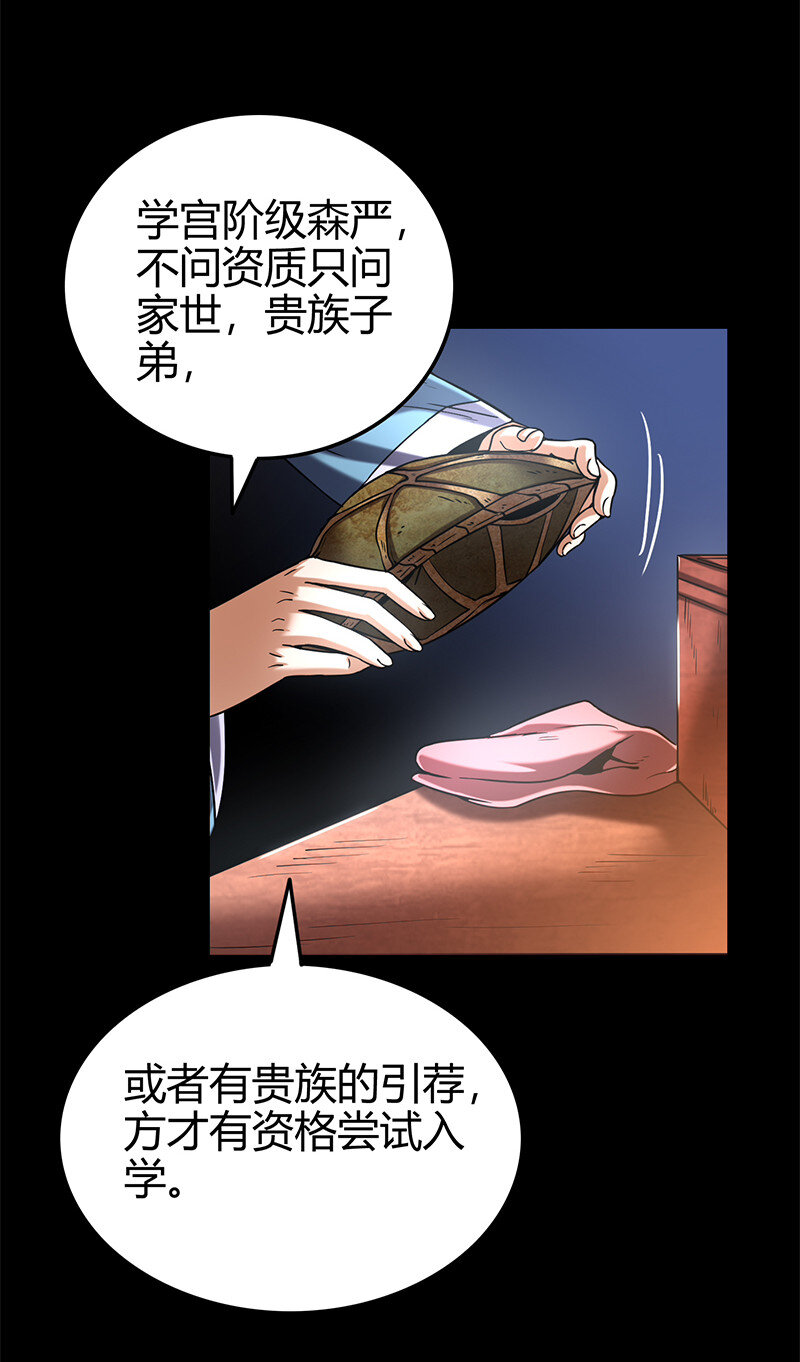 战国千年韩漫全集-39 黑鲤之资无删减无遮挡章节图片 