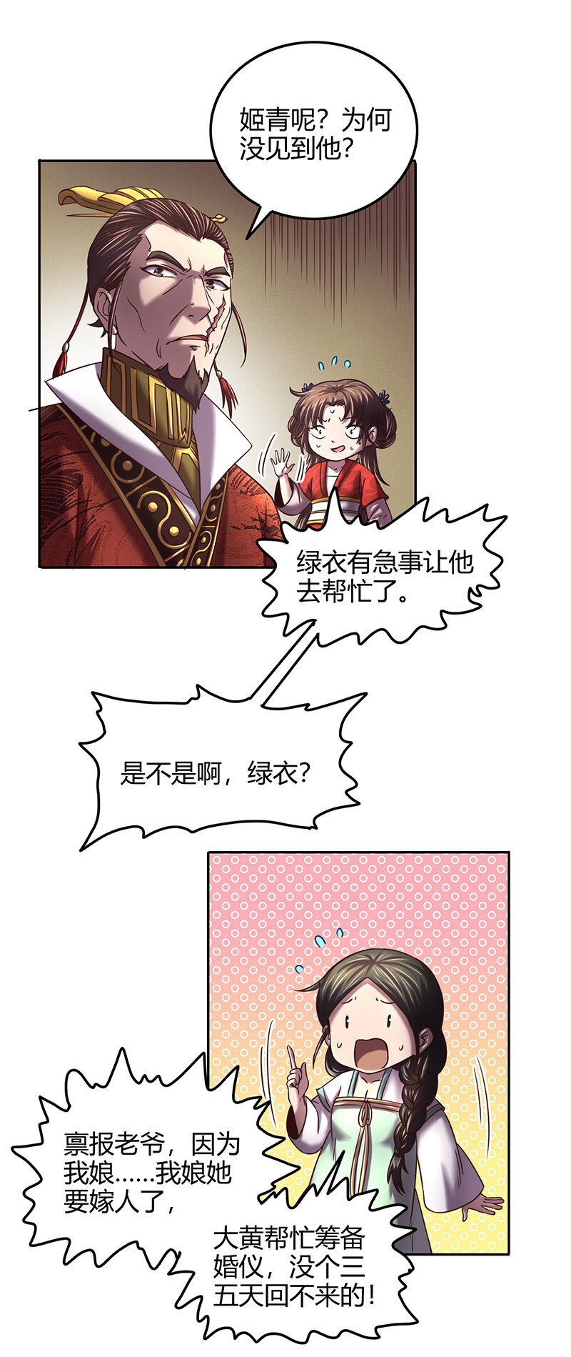 战国千年韩漫全集-39 黑鲤之资无删减无遮挡章节图片 