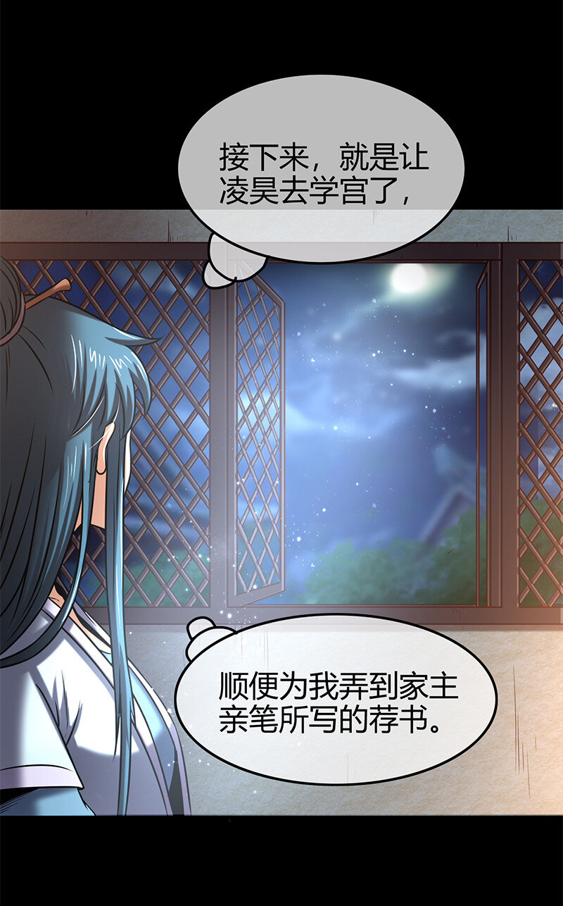 战国千年韩漫全集-39 黑鲤之资无删减无遮挡章节图片 