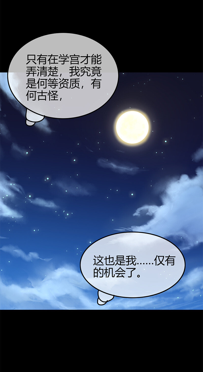 战国千年韩漫全集-39 黑鲤之资无删减无遮挡章节图片 