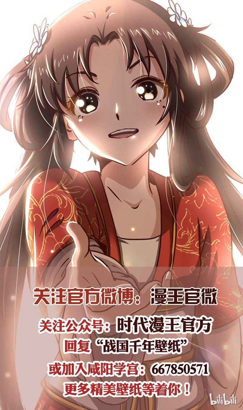 战国千年韩漫全集-39 黑鲤之资无删减无遮挡章节图片 