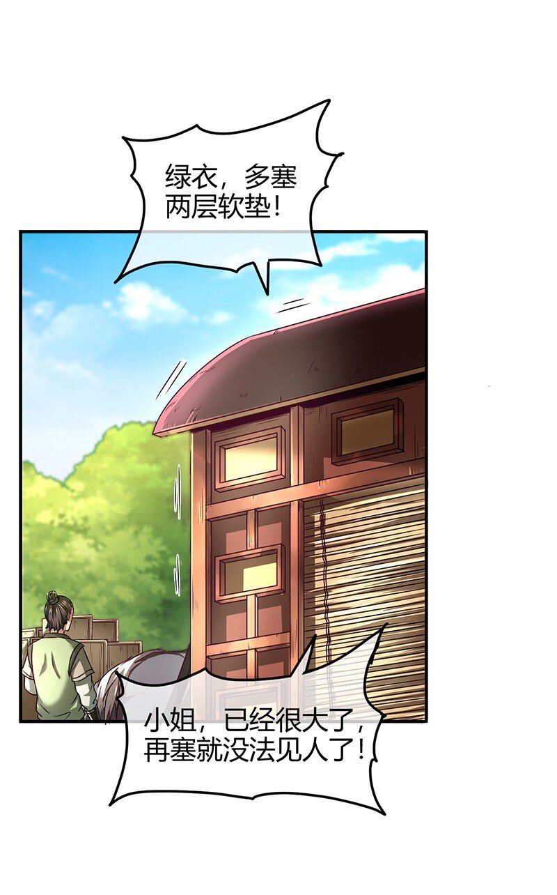 战国千年韩漫全集-40 巍巍洛邑无删减无遮挡章节图片 