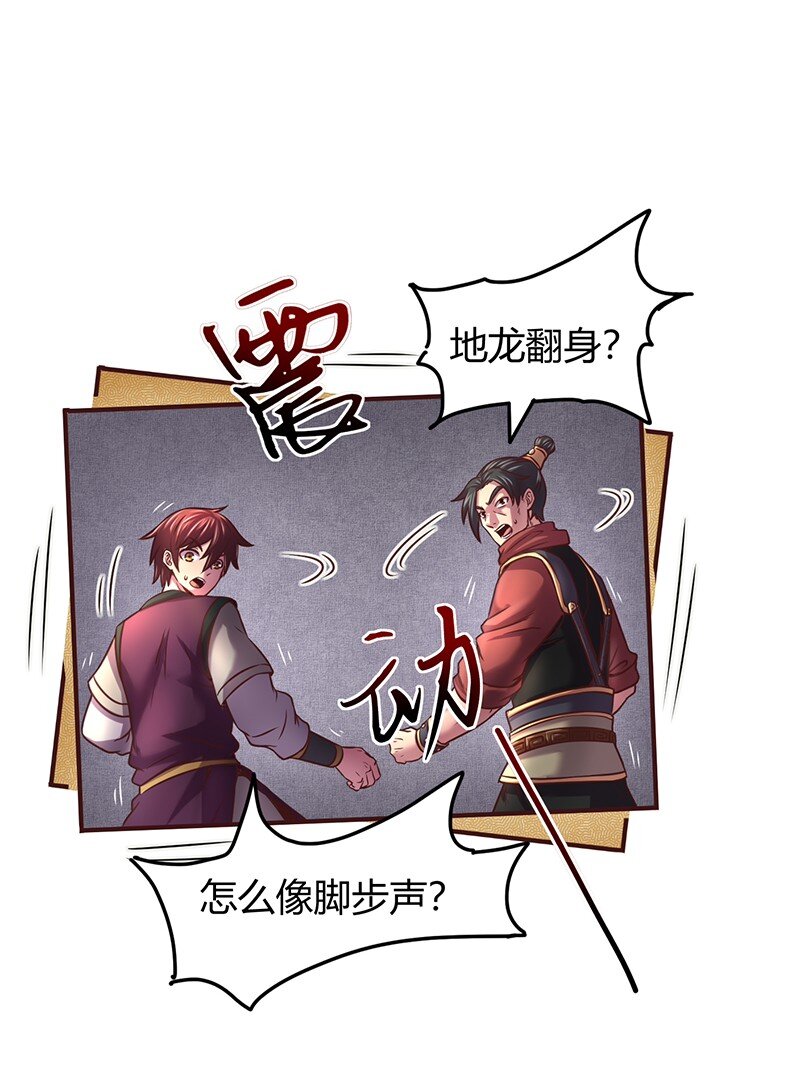 战国千年韩漫全集-40 巍巍洛邑无删减无遮挡章节图片 