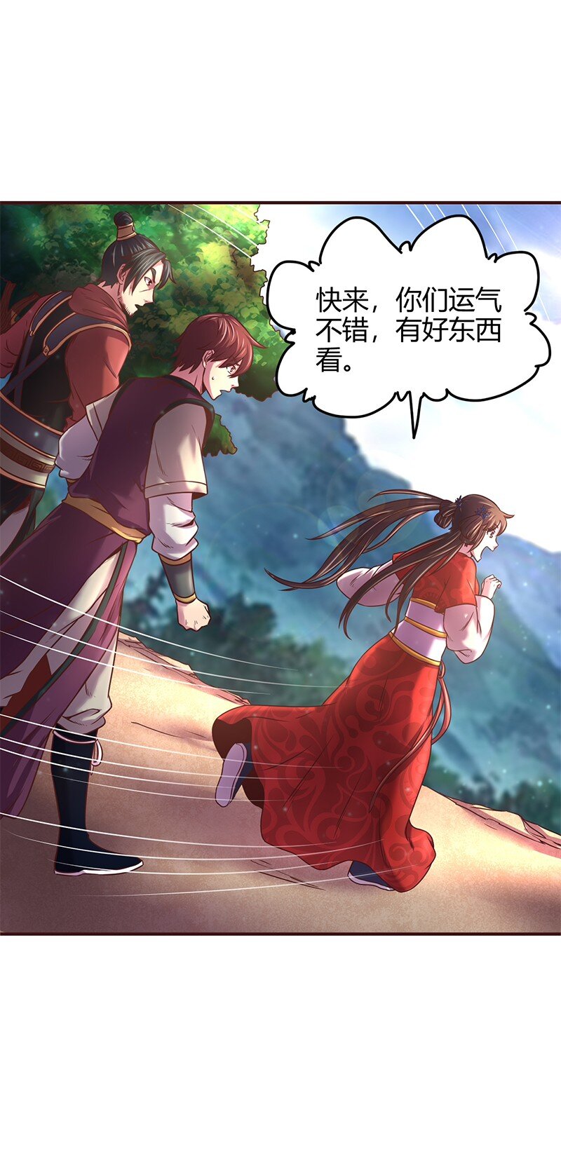 战国千年韩漫全集-40 巍巍洛邑无删减无遮挡章节图片 