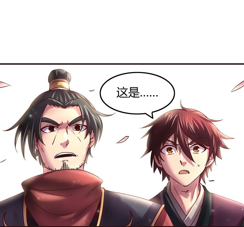 战国千年韩漫全集-40 巍巍洛邑无删减无遮挡章节图片 