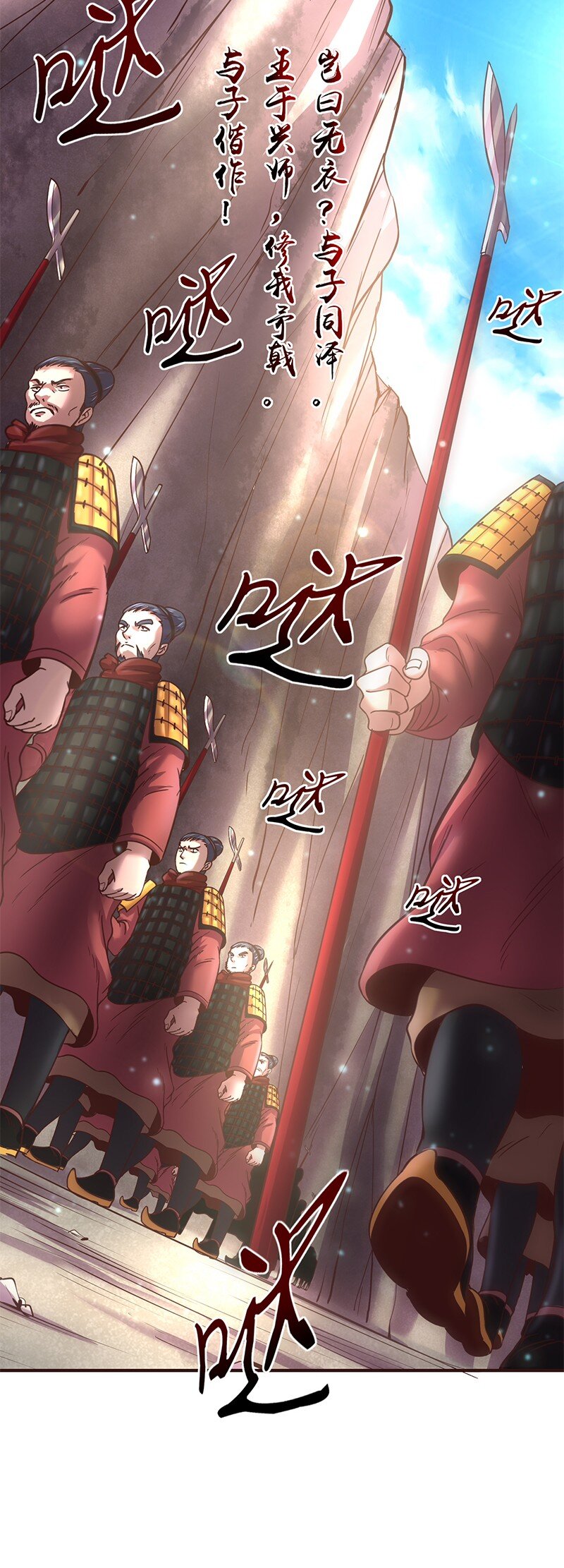 战国千年韩漫全集-40 巍巍洛邑无删减无遮挡章节图片 
