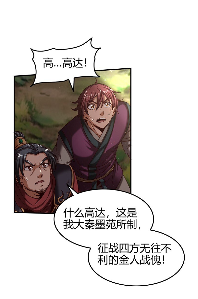 战国千年韩漫全集-40 巍巍洛邑无删减无遮挡章节图片 