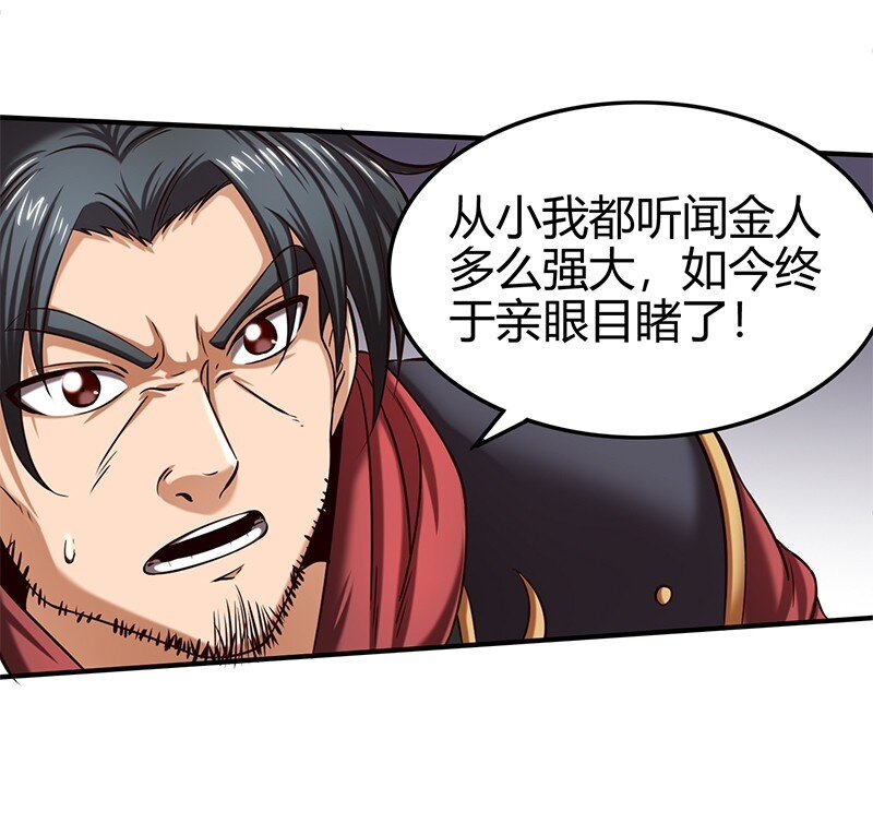 战国千年韩漫全集-40 巍巍洛邑无删减无遮挡章节图片 