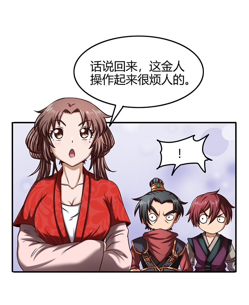 战国千年韩漫全集-40 巍巍洛邑无删减无遮挡章节图片 