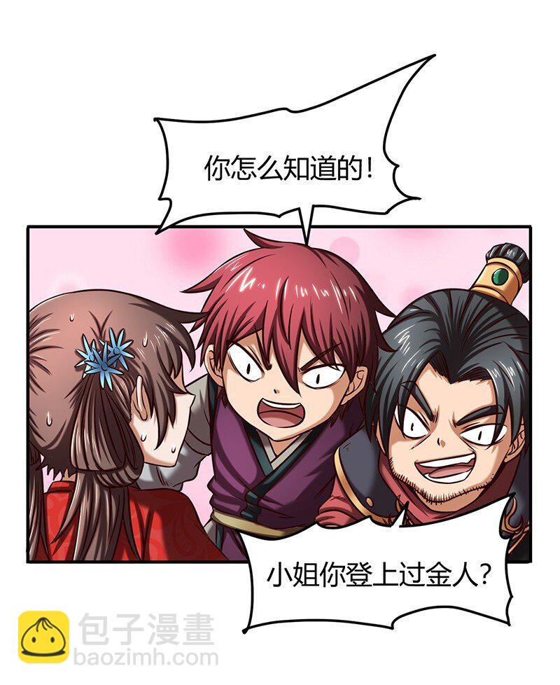 战国千年韩漫全集-40 巍巍洛邑无删减无遮挡章节图片 
