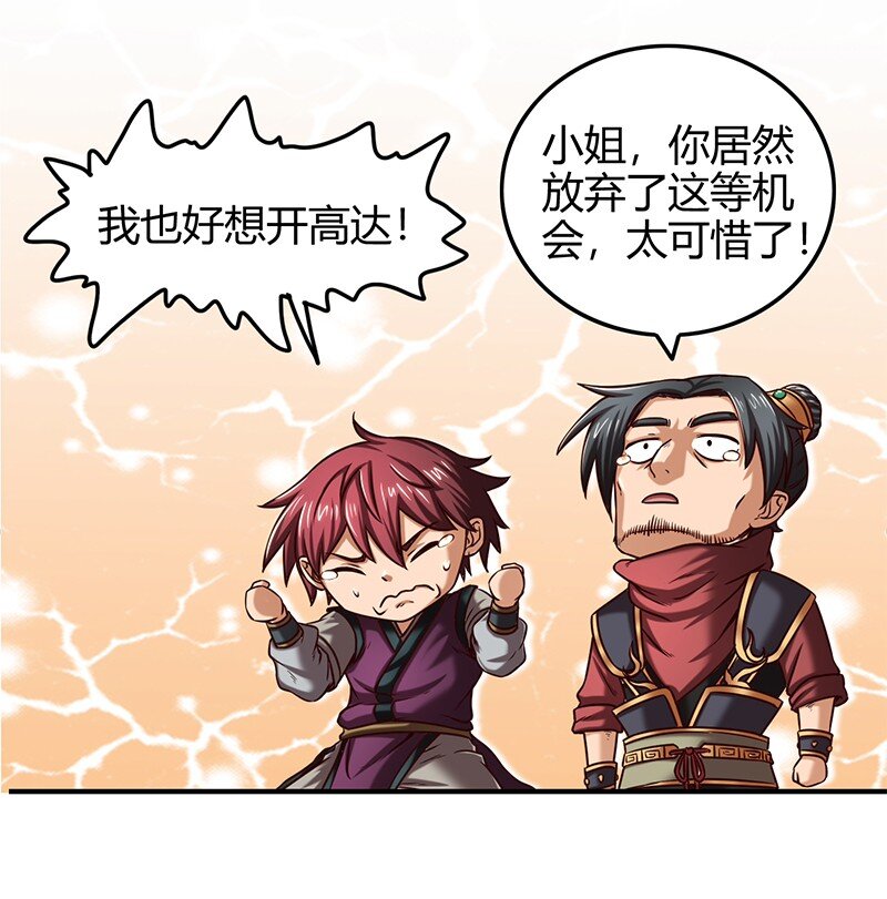 战国千年韩漫全集-40 巍巍洛邑无删减无遮挡章节图片 