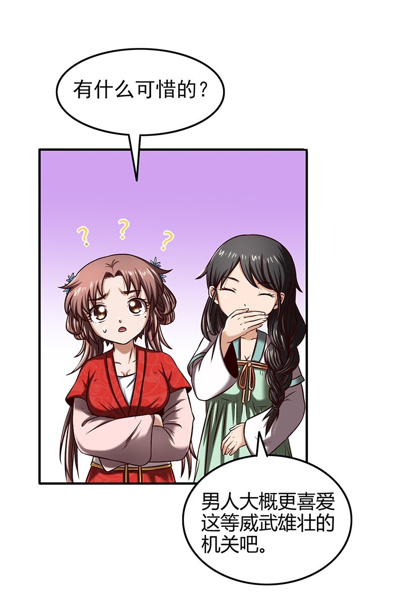 战国千年韩漫全集-40 巍巍洛邑无删减无遮挡章节图片 