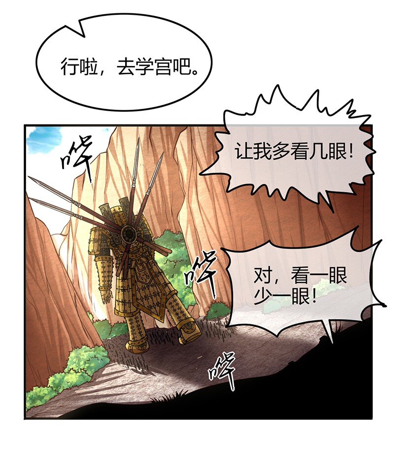 战国千年韩漫全集-40 巍巍洛邑无删减无遮挡章节图片 