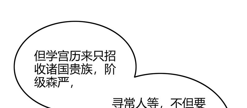 战国千年韩漫全集-40 巍巍洛邑无删减无遮挡章节图片 